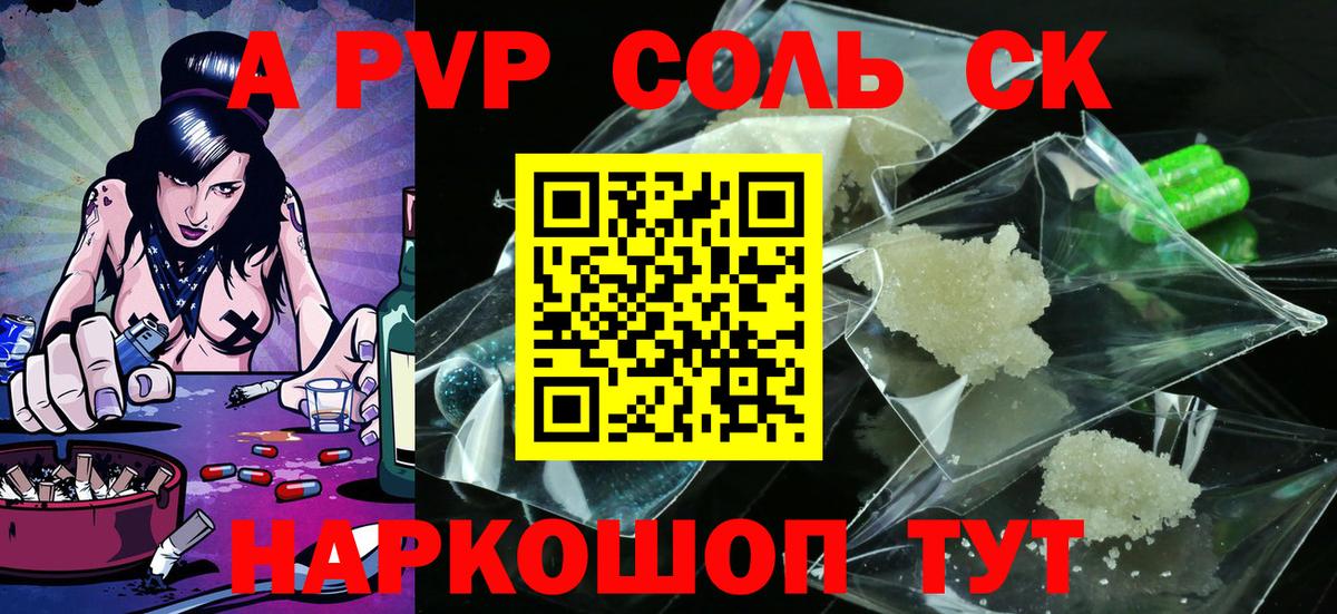 А ПВП VHQ Чистополь