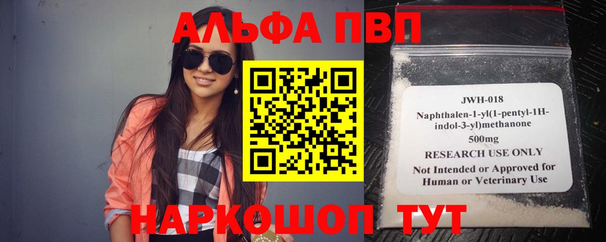 A PVP  Альфа ПВП крисы CK  Вход с VPN  Alpha PVP мука  Чистополь  А ПВП VHQ 