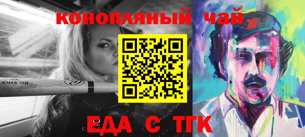 Canna-Cookies марихуана Чистополь