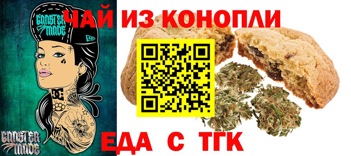 Еда ТГК марихуана  Вход с VPN  Чистополь 
