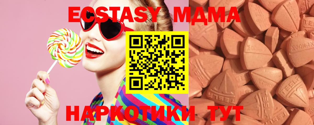 Экстази таблы  Ecstasy  Вход с VPN  Чистополь  ЭКСТАЗИ MDMA 