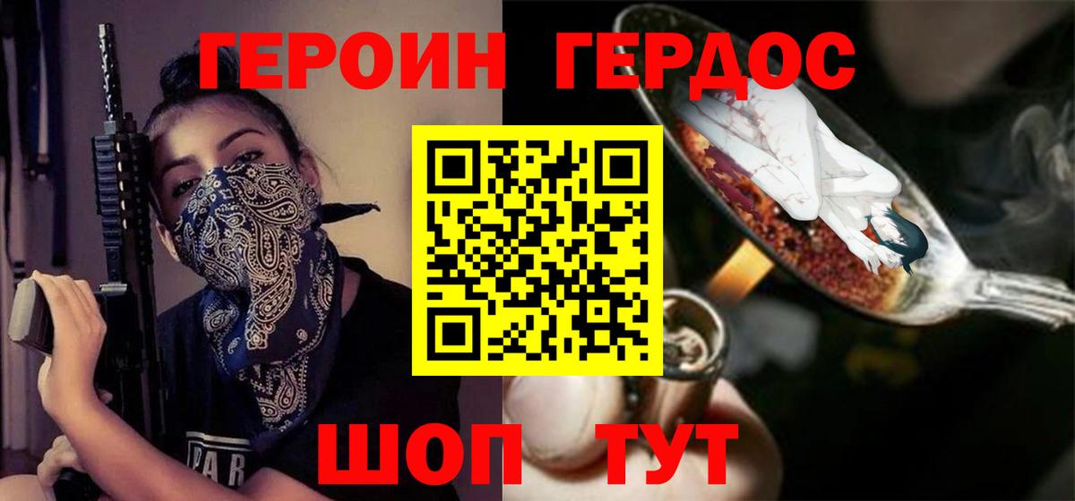 Героин афганец Чистополь