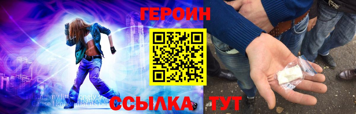 ГЕРОИН Heroin  Вход с VPN  Чистополь 