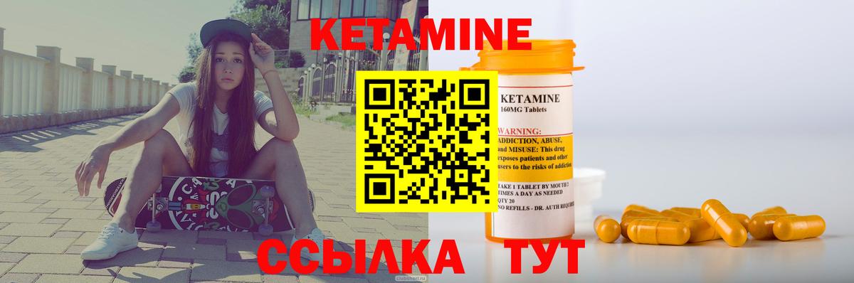 Кетамин VHQ  hydra онион  Кетамин VHQ  Чистополь  Вход с VPN 