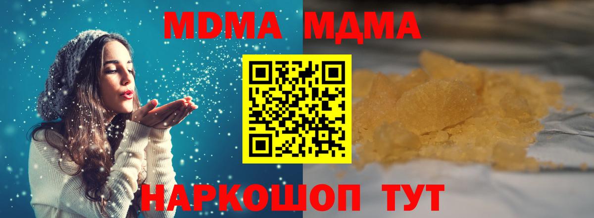 Чистополь  МДМА  МДМА кристаллы  Вход с VPN  MDMA Molly 