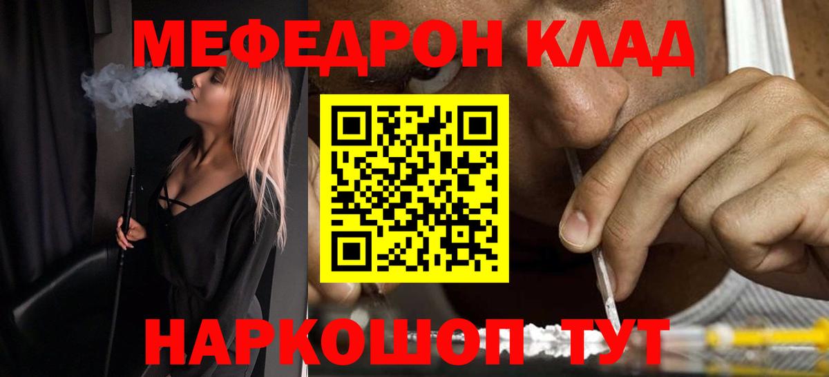 Мефедрон  Меф mephedrone  Вход с VPN  хочу   Чистополь 