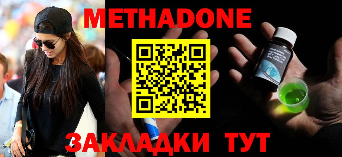 Метадон кристалл Чистополь