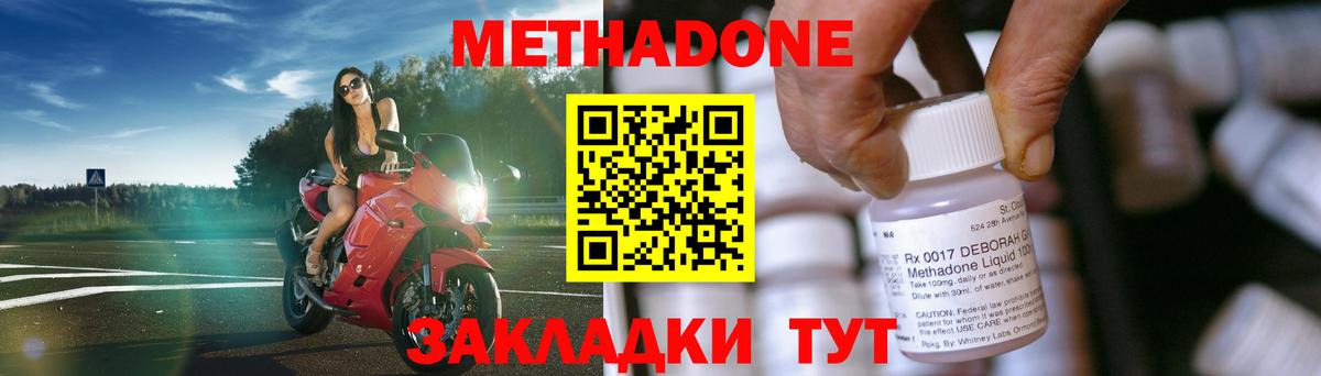 Метадон белоснежный  Вход с VPN  Чистополь  ОМГ ОМГ ССЫЛКА  нарко площадка Telegram  МЕТАДОН белоснежный 