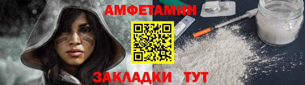 МЕТАМФЕТАМИН пудра Чистополь