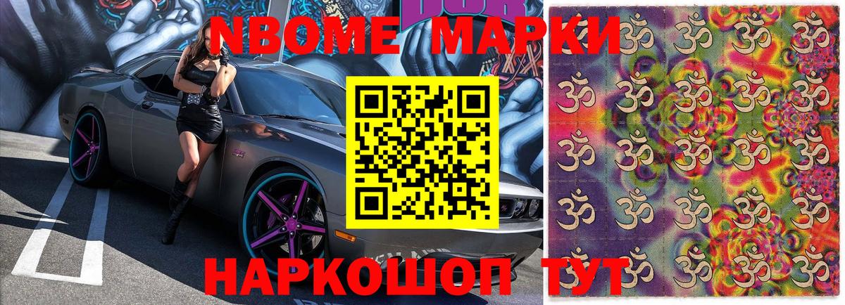 Чистополь  Наркотические марки 1,5мг  дарнет шоп  Вход с VPN 